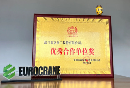正规官方电子游戏app荣获国台酒“优秀合作单位奖”